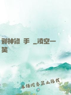 邪神修煉手冊
