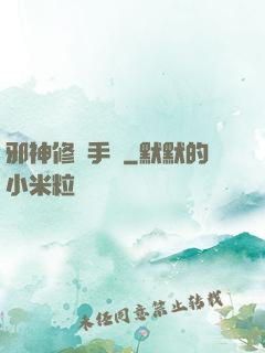 邪神修煉手冊