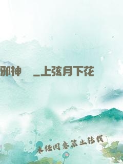 邪神傳說