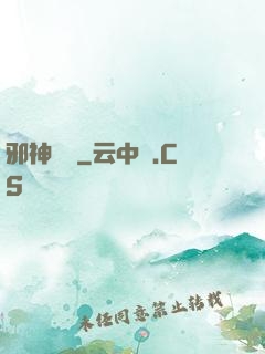 邪神傳說