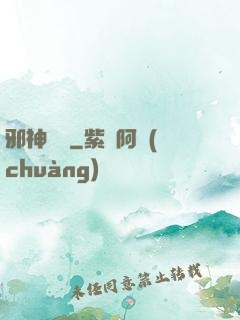 邪神傳說