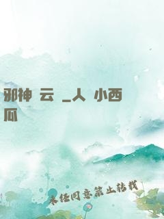 邪神紅云傳