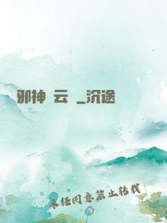 邪神紅云傳