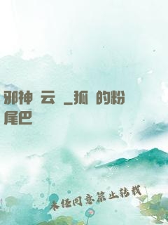 邪神紅云傳