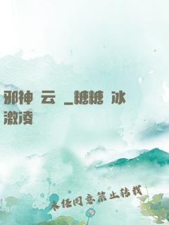 邪神紅云傳
