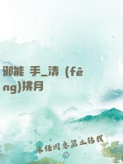 邪能殺手
