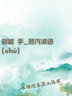 邪能殺手