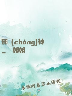 邪蟲(chóng)神