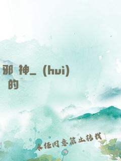 邪蟲神