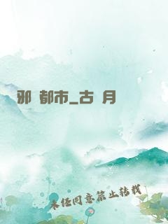邪靈都市