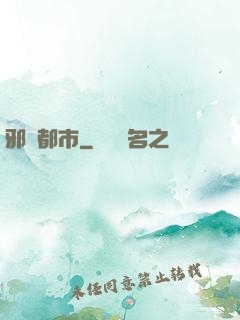 邪靈都市
