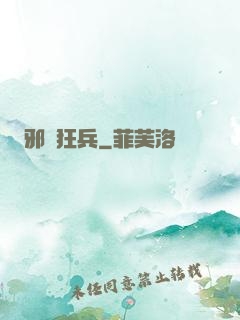 邪龍狂兵