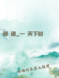 邪龍道