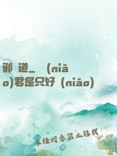 邪龍道