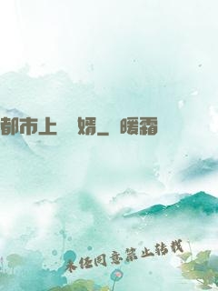 都市上門龍婿