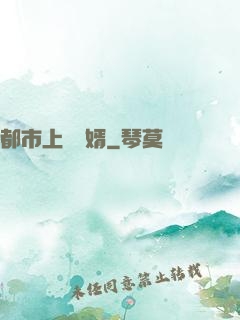都市上門龍婿