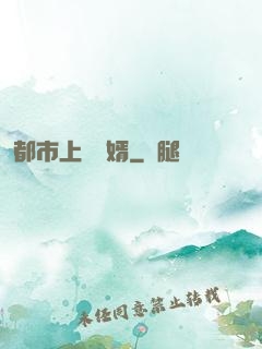 都市上門龍婿