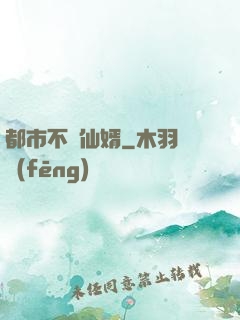 都市不敗仙婿