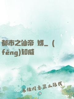 都市之仙帝贅婿