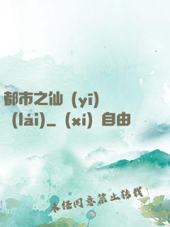都市之仙醫(yī)歸來(lái)