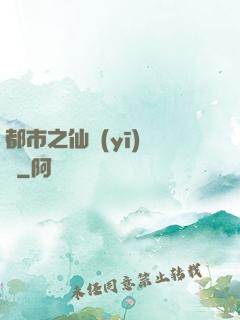 都市之仙醫(yī)歸來