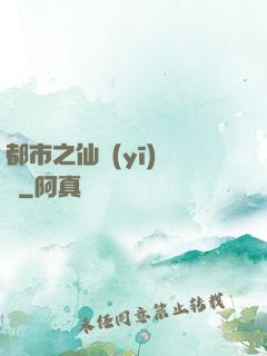 都市之仙醫(yī)歸來