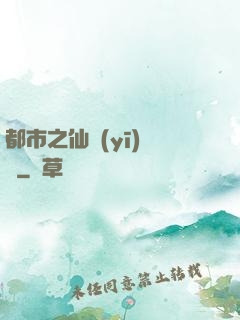 都市之仙醫(yī)歸來