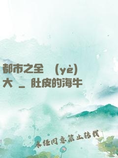都市之全職業(yè)大師