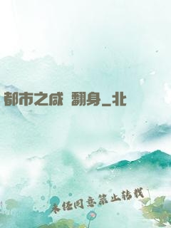 都市之咸魚翻身