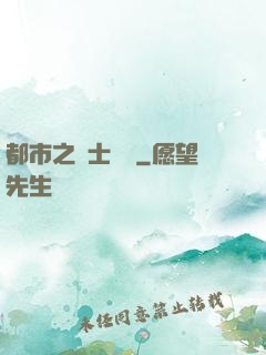都市之國士無雙