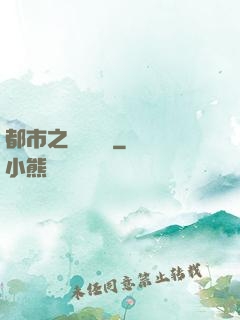 都市之娛樂傳說