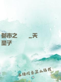 都市之娛樂傳說