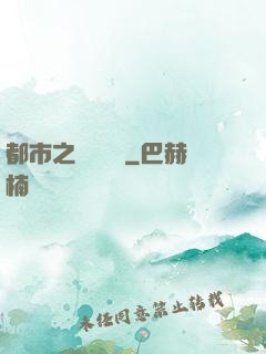 都市之娛樂傳說