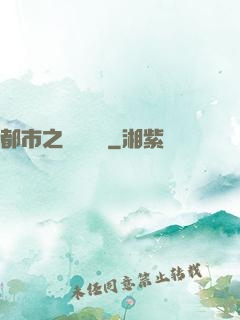 都市之娛樂傳說