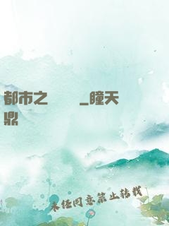 都市之娛樂傳說