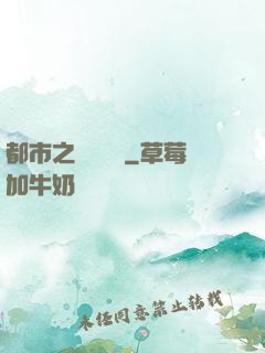 都市之娛樂傳說