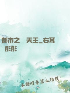 都市之娛樂天王
