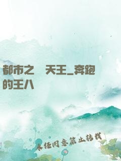 都市之娛樂天王