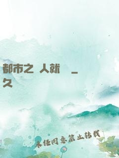都市之懟人就變強