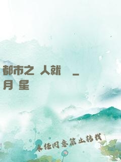 都市之懟人就變強