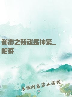 都市之我就是神豪