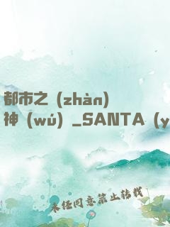 都市之戰(zhàn)神無(wú)雙