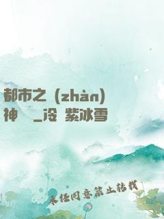 都市之戰(zhàn)神無雙