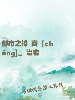 都市之操縱商場(chǎng)
