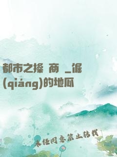 都市之操縱商場