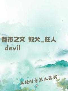 都市之文娛教父