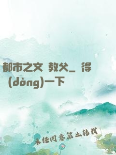 都市之文娛教父