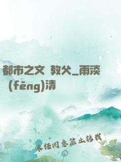 都市之文娛教父