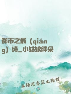 都市之最強(qiáng)紈绔