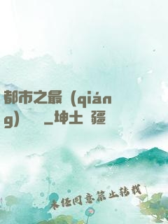 都市之最強(qiáng)馴獸師